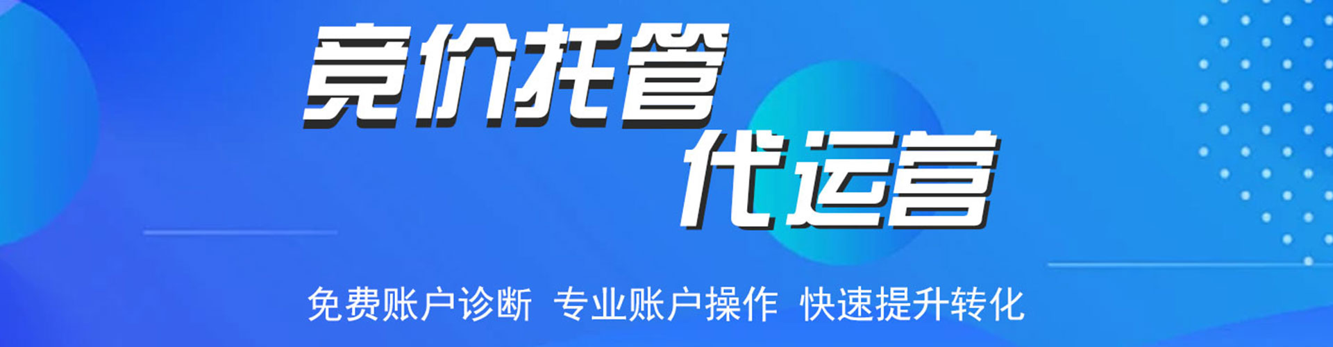 栾川百度竞价运营