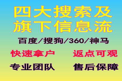 如何快速完成信息流广告开户
